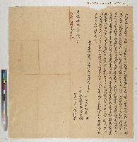 藏品(楊白向太媽墓庄陳騫觀立杜絕盡根契)的圖片